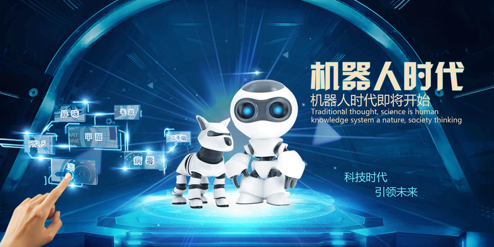 机器人编程 机器人编程